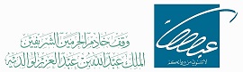  وقف خادم الحرمين الشريفين الملك عبدالله بن عبدالعزيز لوالديه